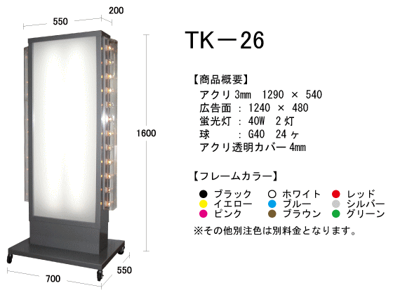 d_Ō^Ŕ TK26